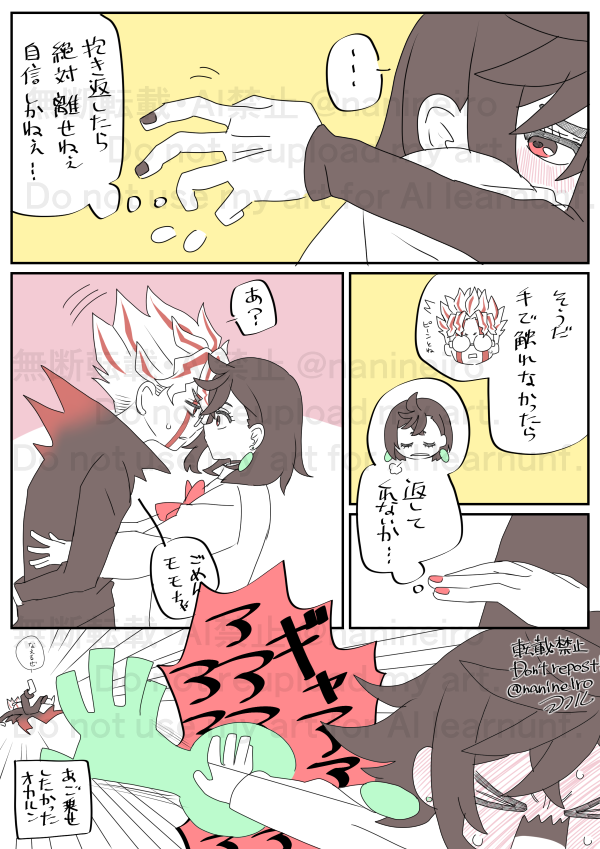落書きオカモモ

手で触れなかったらOK? 