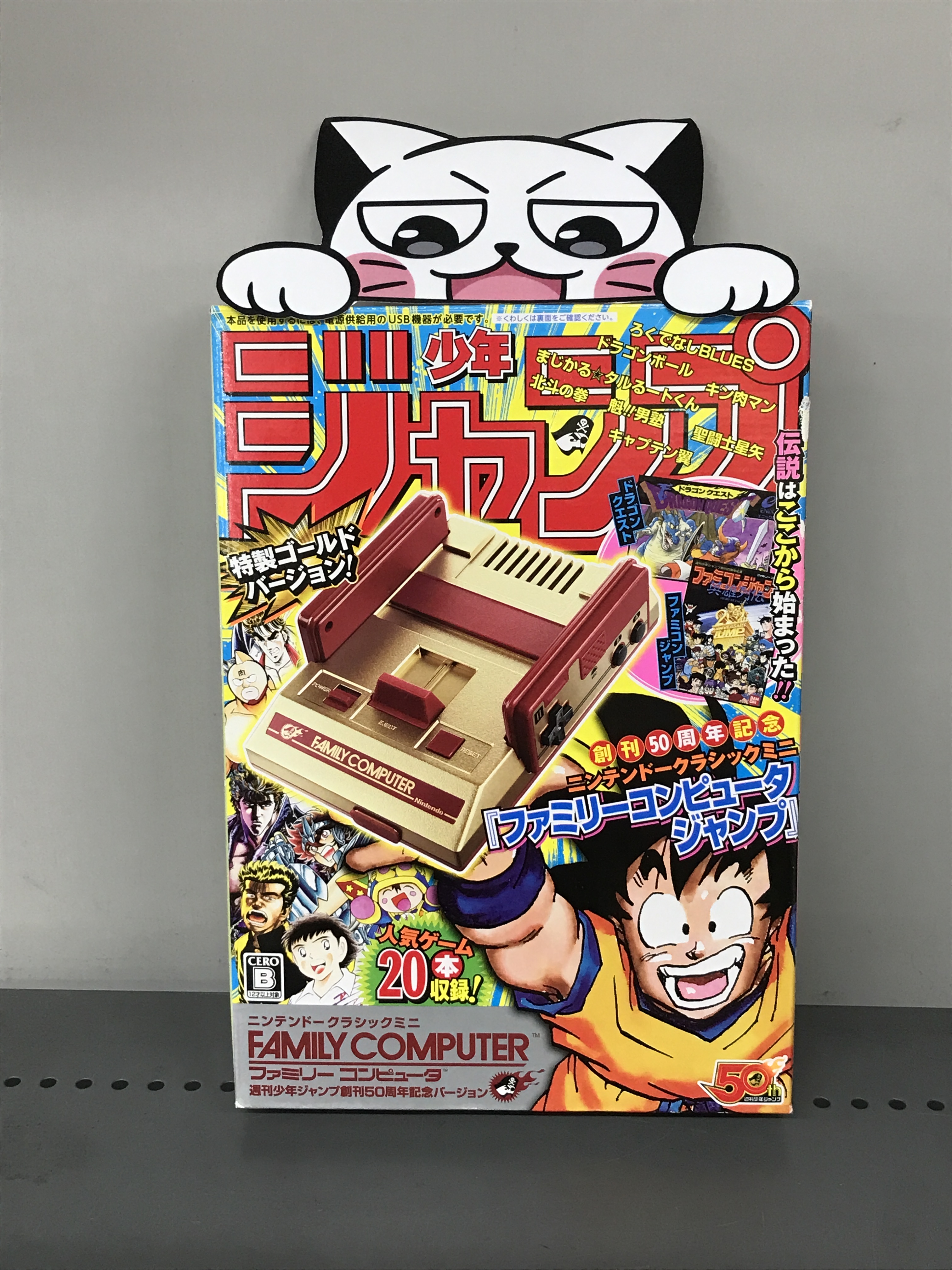 ニンテンドークラシックミニ ！深夜の割引タイム中！ ニンテンドークラシックミニ ！深夜の割引タイム中
