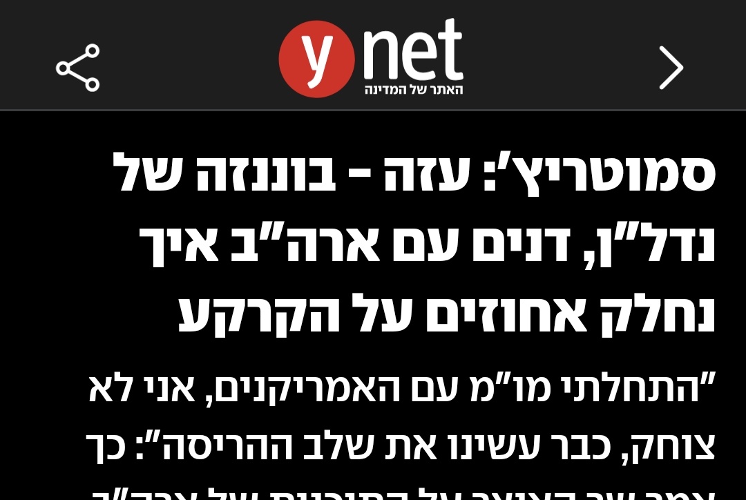 אנחנו מונהגים בידי טירוף.