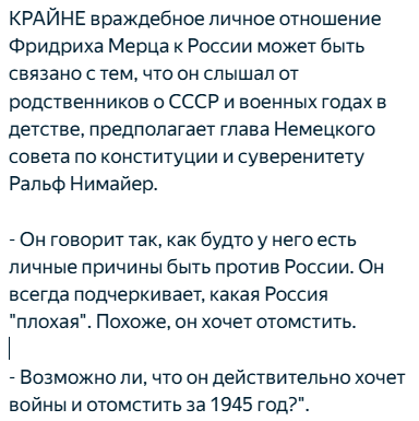 Именно так. К власти в Европе во многих странах пришли коричневые реваншисты.

И это сделала неизбежным росворбуржуазия, уничтожившая СССР, разграбившая его богатства и продавшая все завоевания советской сверхдержавы