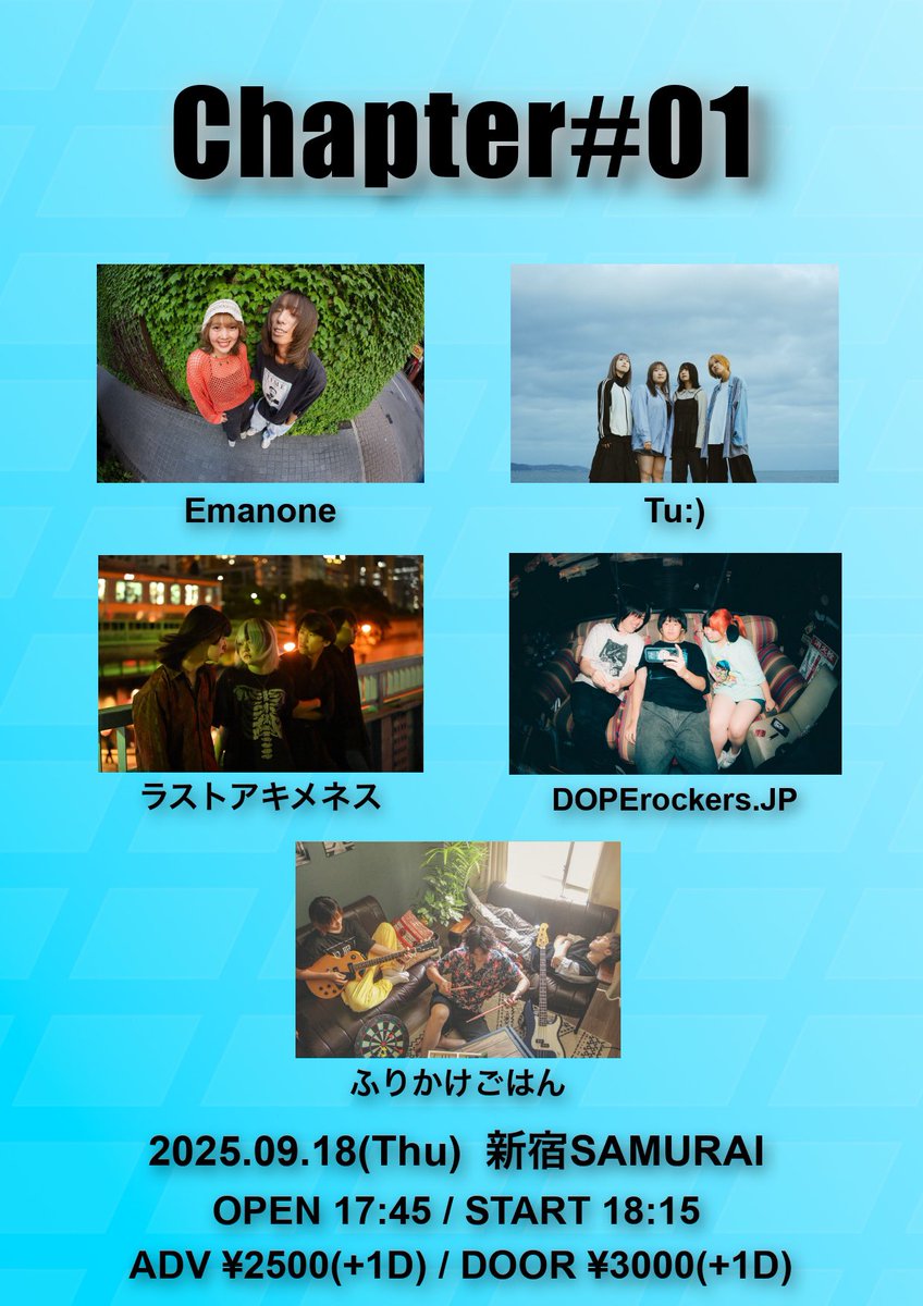 【⚔️明日はこちら⚔️】
9/18(木)
@ 新宿SAMURAI

『Chapter#01』

OP/ST 17:45/18:15

adv/door ￥2500/￥3000(＋1D)

どーぷろは20:25～
初めての新宿かまします🔥

予約はDM(日付、お名前、枚数)から！