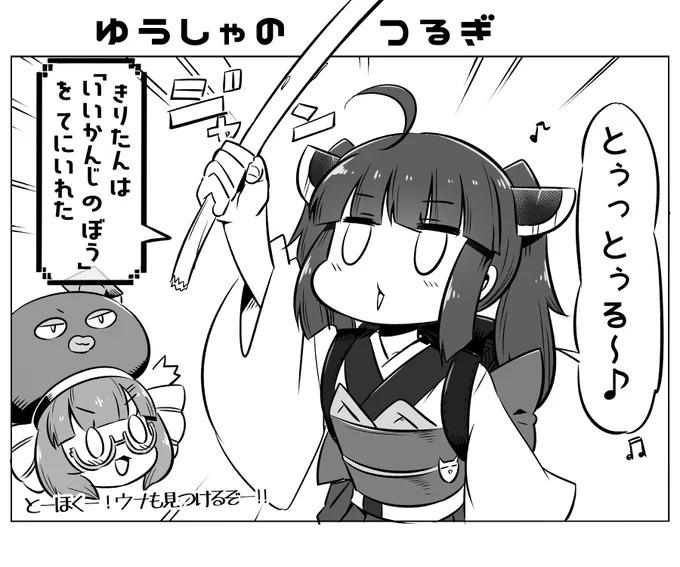 本日のとーほくー!! 