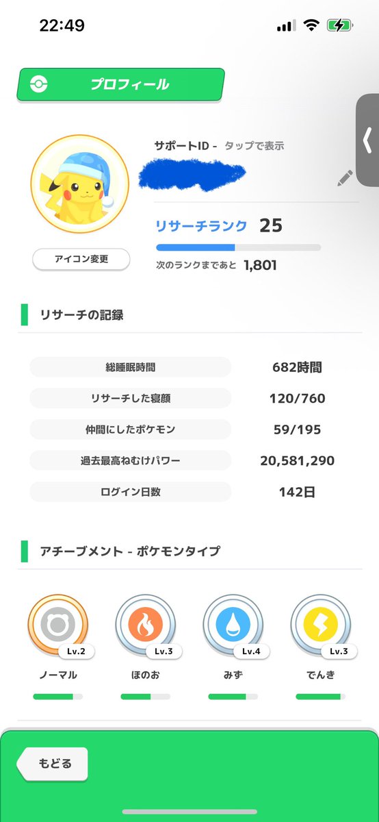 gn__rr__8's tweet photo. 無言申請おけです
ゆるくやってます🙇

5479-9206-0652

#ポケスリ　#フレンド募集 https://t.co/fY8El85vEy