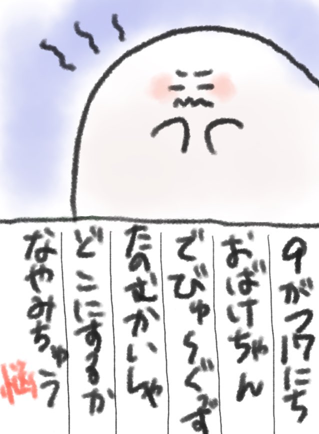 【おばけちゃん様♡ご確認ページ】 こめつぶ on X: 
