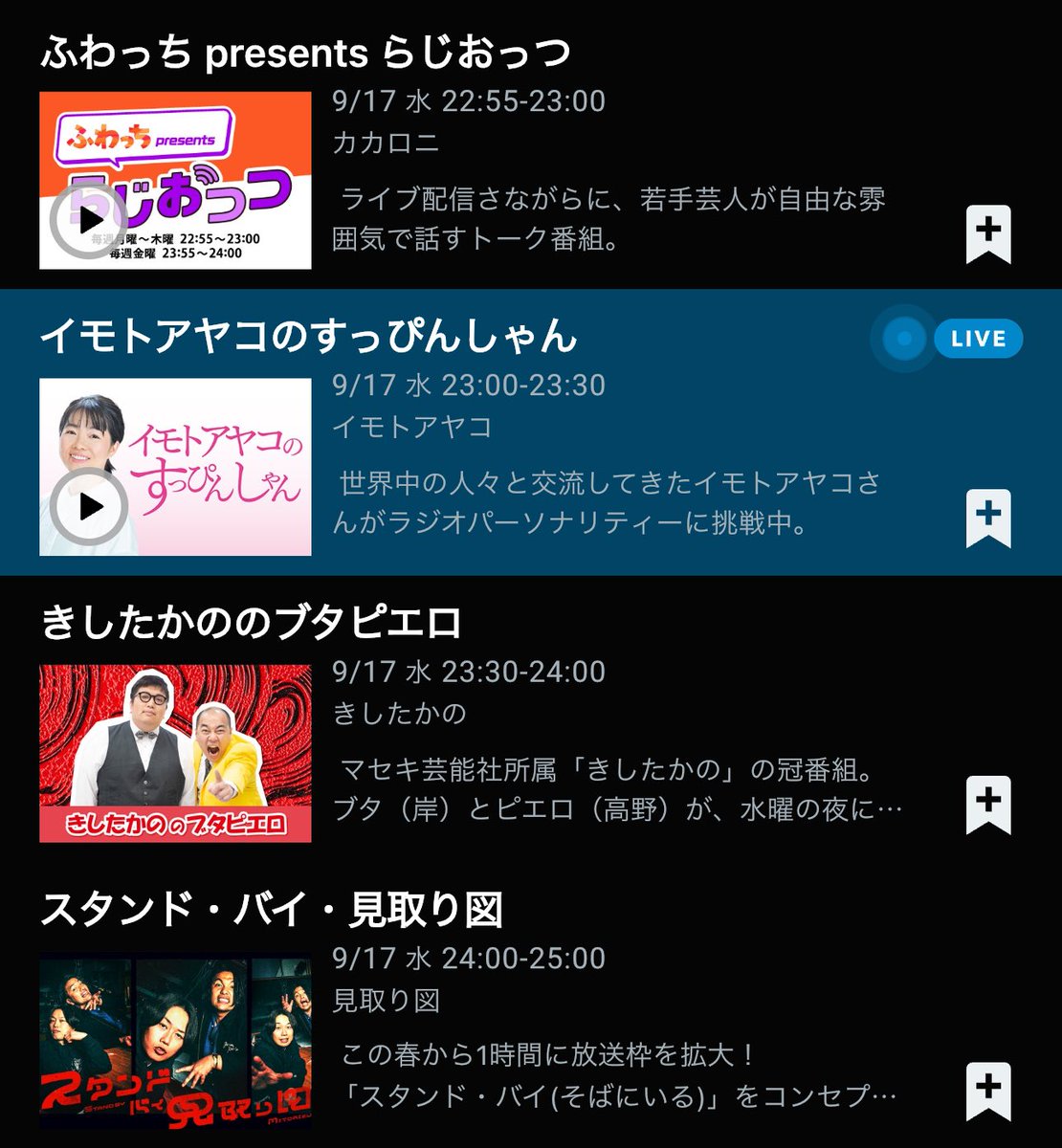 すっぴんしゃんの後は、ぶたぴっしゃん🐖
#ブタピ

きしたかののブタピエロ TBSラジオ 2025/9/17(水) 23:30-24:00 
radiko.jp/share/?t=20250…