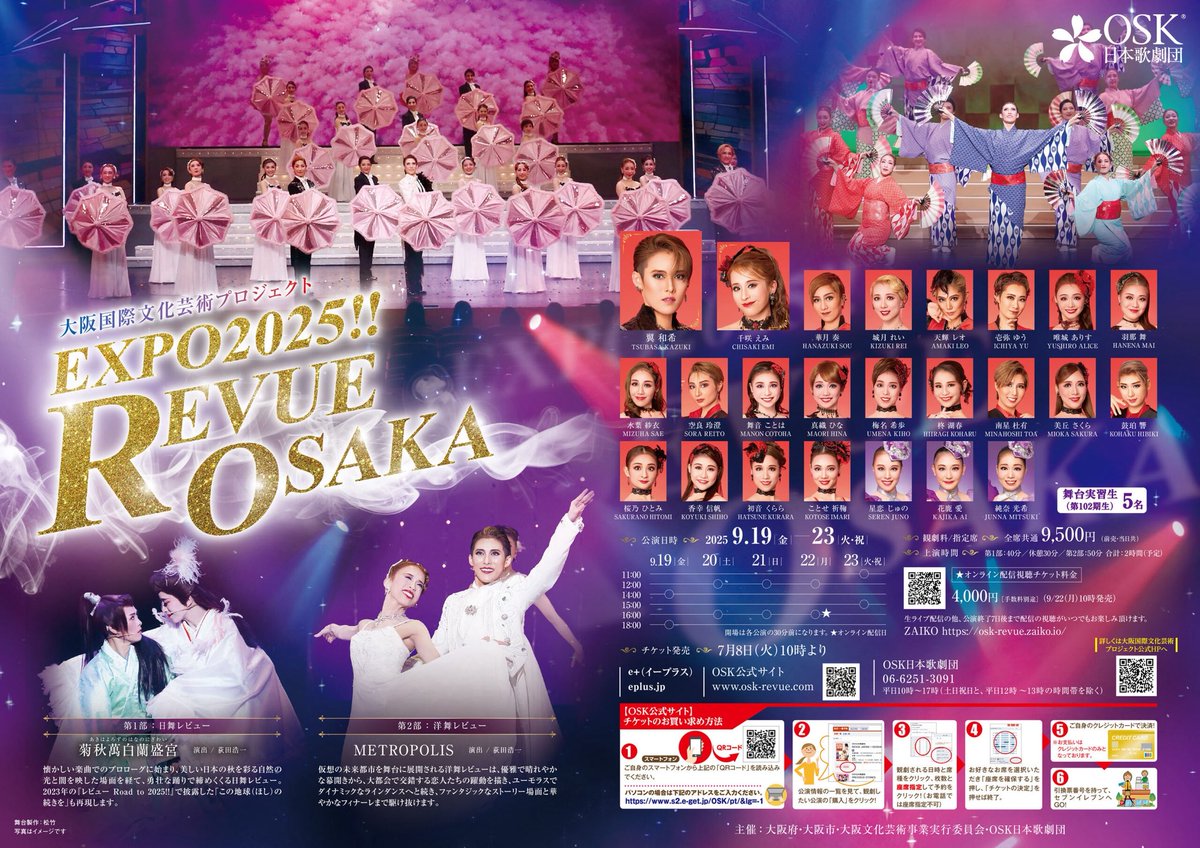 OSKさんの
EXPO2025REVUE OSAKA
舞台稽古始まりました😍
演出は荻田浩一さん😁

みなさんお上手に歌ってくださりありがたいです❤️
歌唱指導のAYAちゃん先生も沢山サポート下さり感謝の極み😆
振りも映像も色々新鮮！

初日は9/19です！
お見逃しなくっ！

#OSK
#作曲
#TTホール