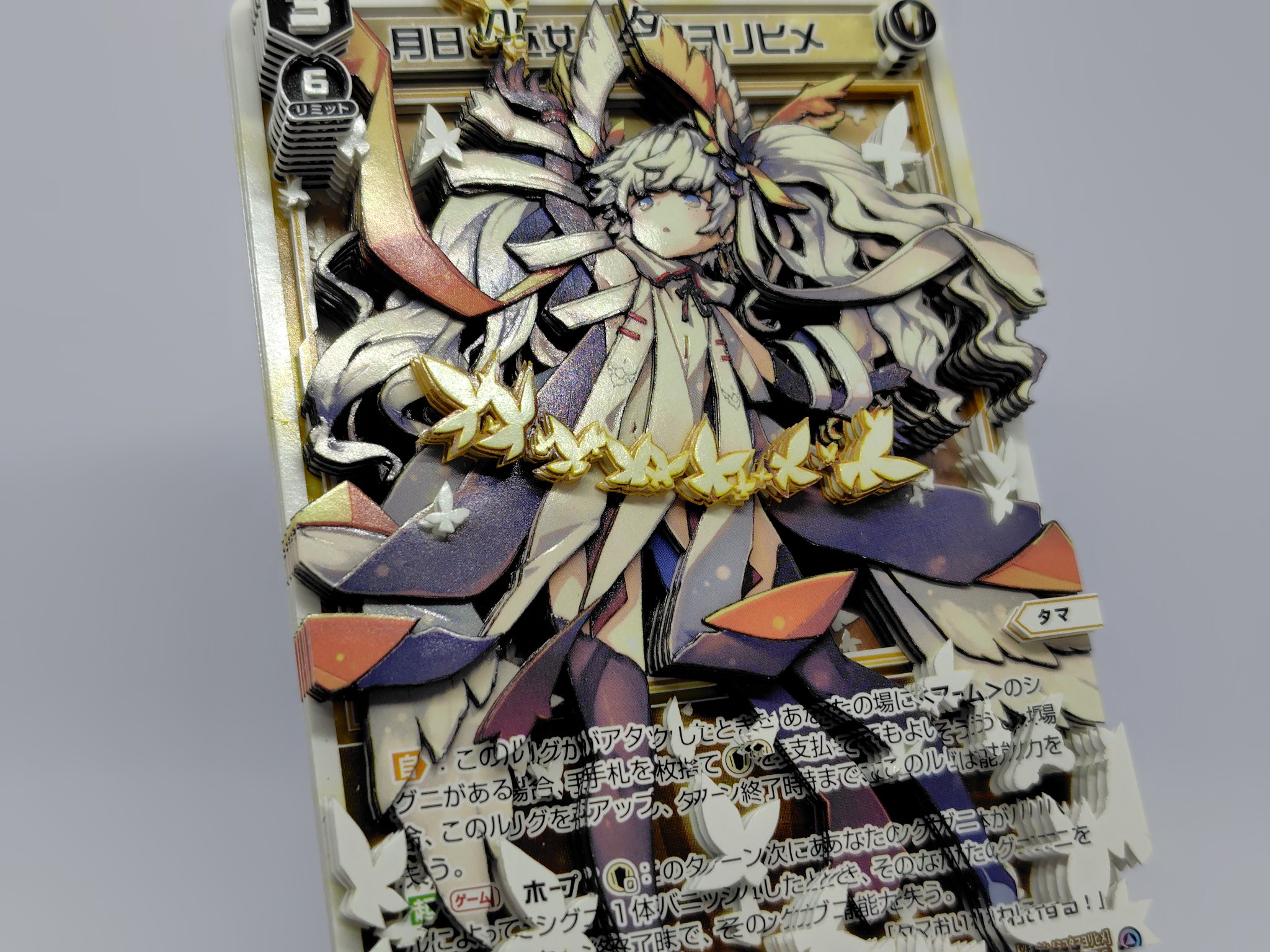 wixoss 熱願炎諦 UAR Mysterious Rendezvous // Mayu, Unknown