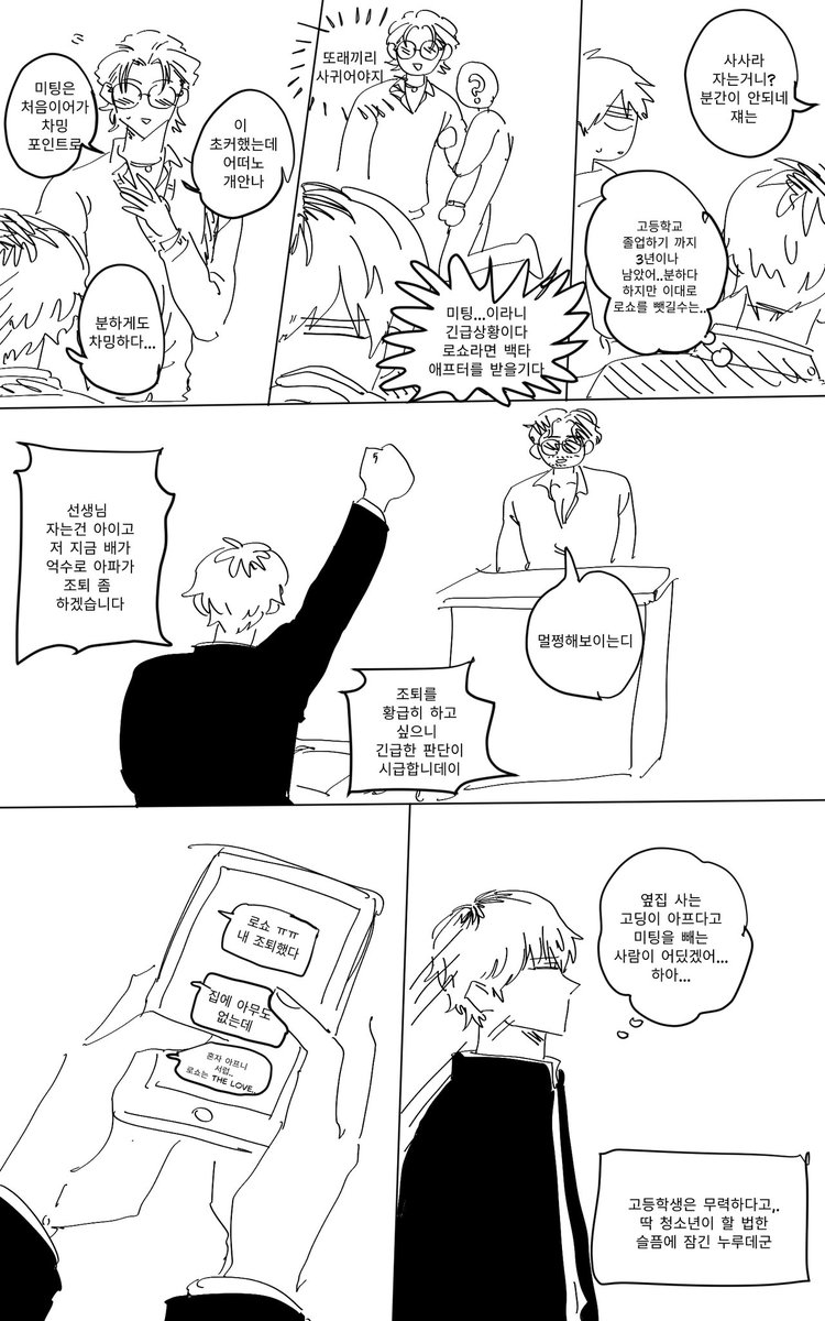 옹식이랩할적에 tweet media