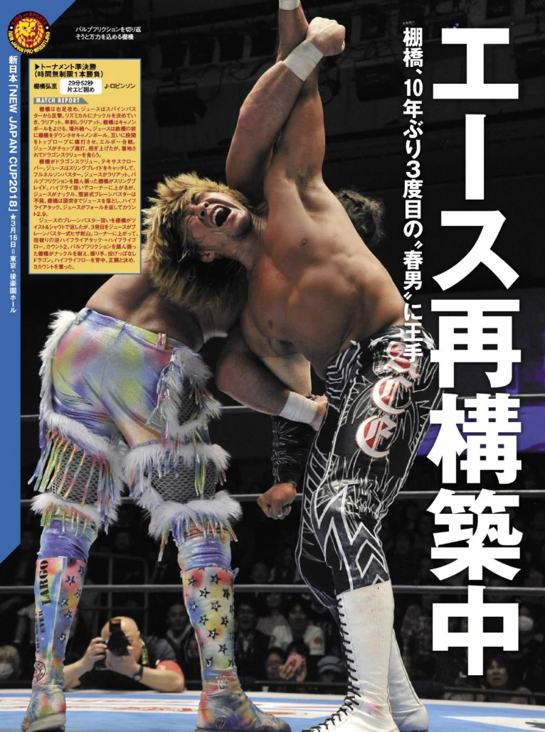 週刊プロレス على X: 