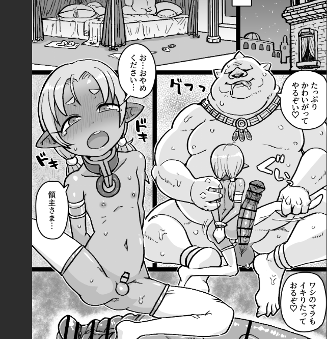 ショタも合わせてます。 