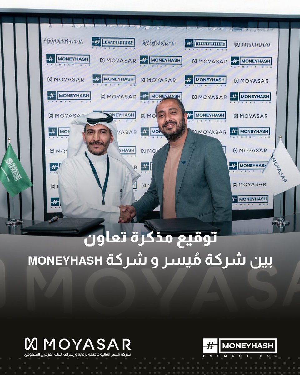 تم توقيع مذكرة تعاون بين شركتي مُيسر و <a href="/MoneyHashHQ/">MoneyHash</a> خلال مشاركة الطرفين في معرض #Money2020MiddleEast
#Moyasar