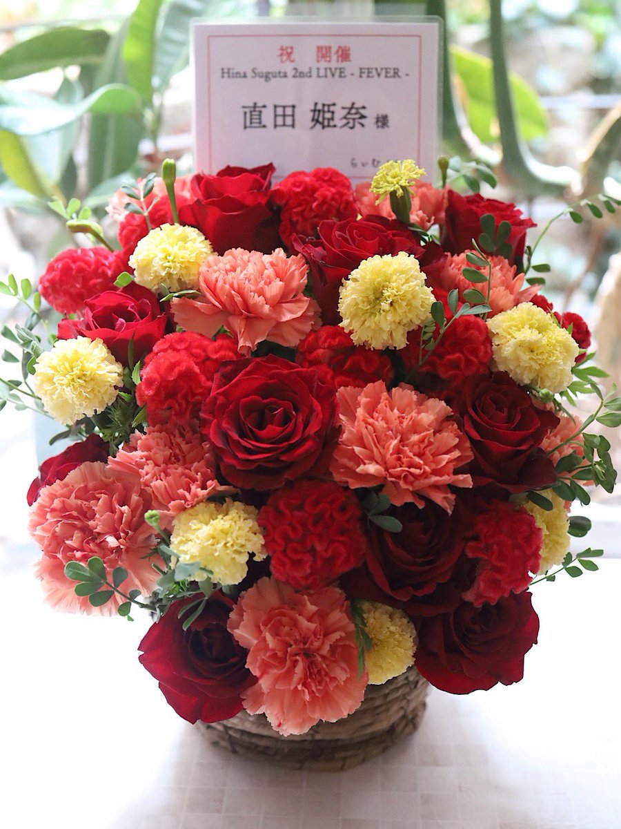 raimu19980222's tweet image. 2nd LIVEで直田さんに楽屋花をお贈りさせて頂きました‼️
FEVERトランプ(♦️8)の赤橙衣装と黄色い花をイメージして制作をお願いしました🌺
イメージ通りの素敵なお花です😆
#直田姫奈_FEVER