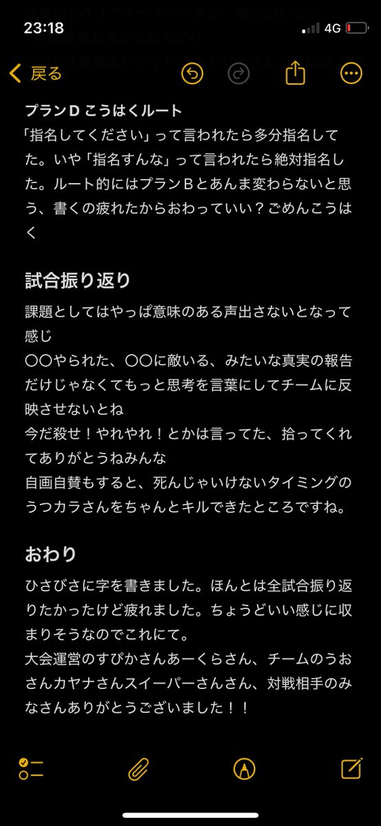 大会お疲れ様でした