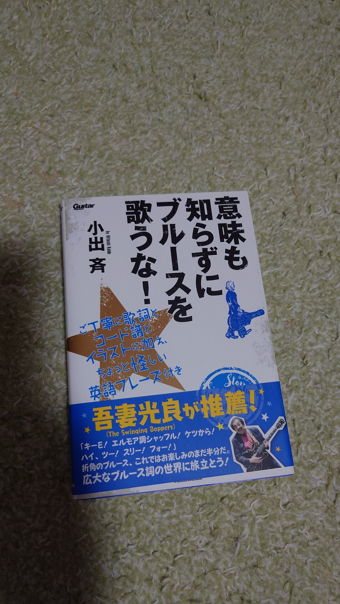 だいすきなぱぱ アニメ「ハイキュー!!」 ジグソーパズル まめパズル 金キラッ