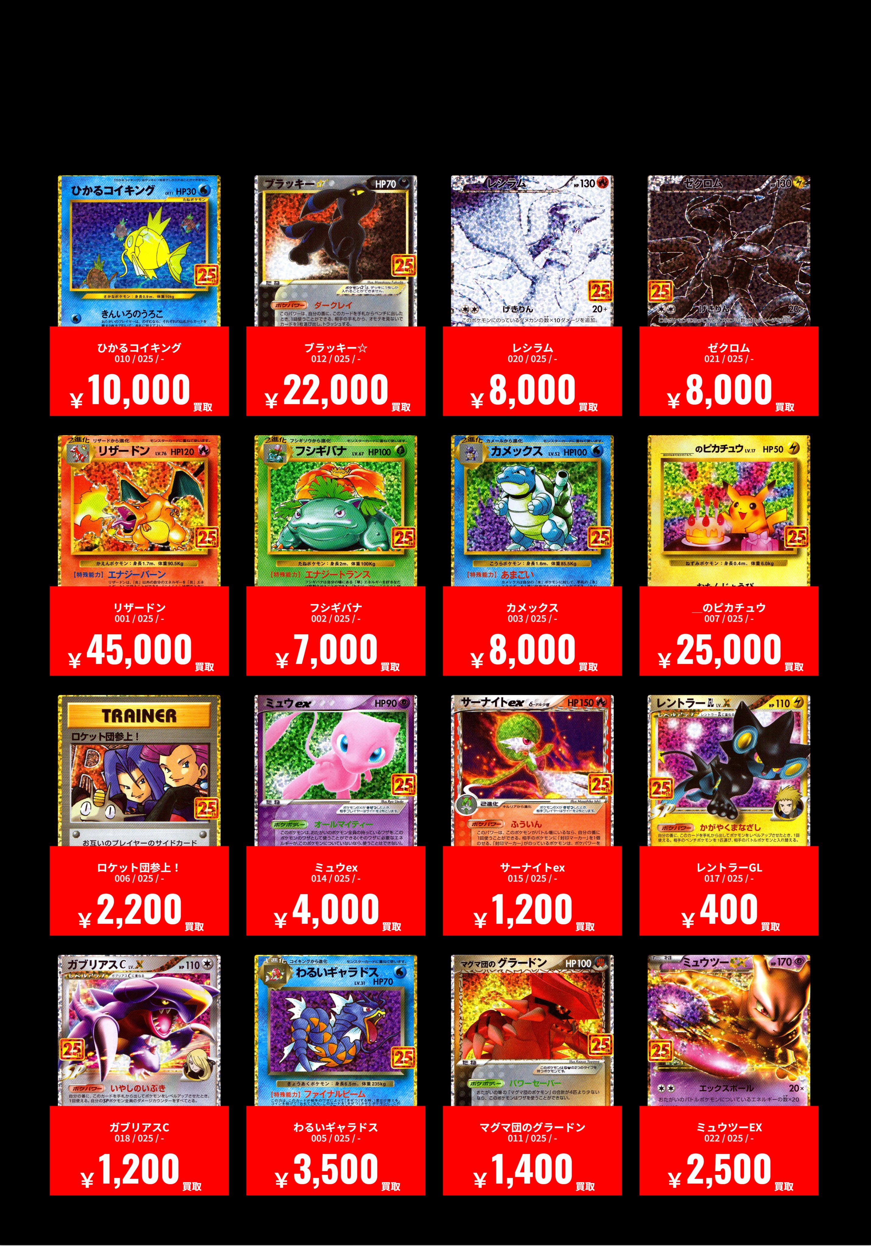 ひかるコイキング　ブラッキー⭐︎ スター　25th 2枚　傷あり ドラゴンスター秋葉原店 on X: 