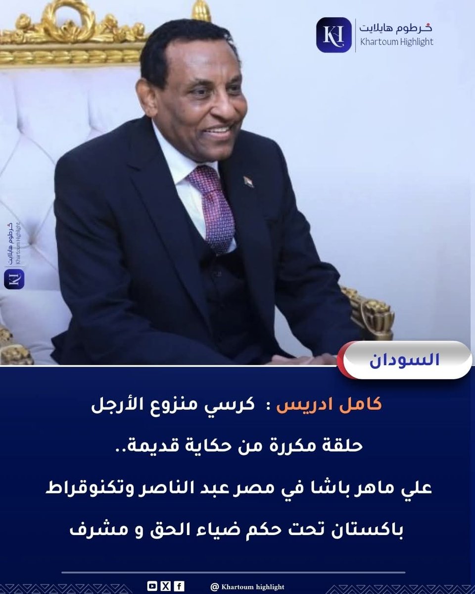 KH Highlight خرطوم هايلايت tweet media