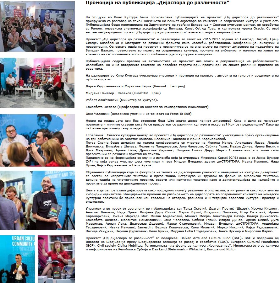 УДБа никогаш не спие ама тоа до сега никој не го научи во Макаедонија или пак глуми дека не го научил?
Инкубаторот кој го постави Сорос на чело со Милчин пак е пушртен во погон. Што може да се научи со ЕДНОДНЕВНА обука, освен да се направи селекција за тие кои ќе одат на