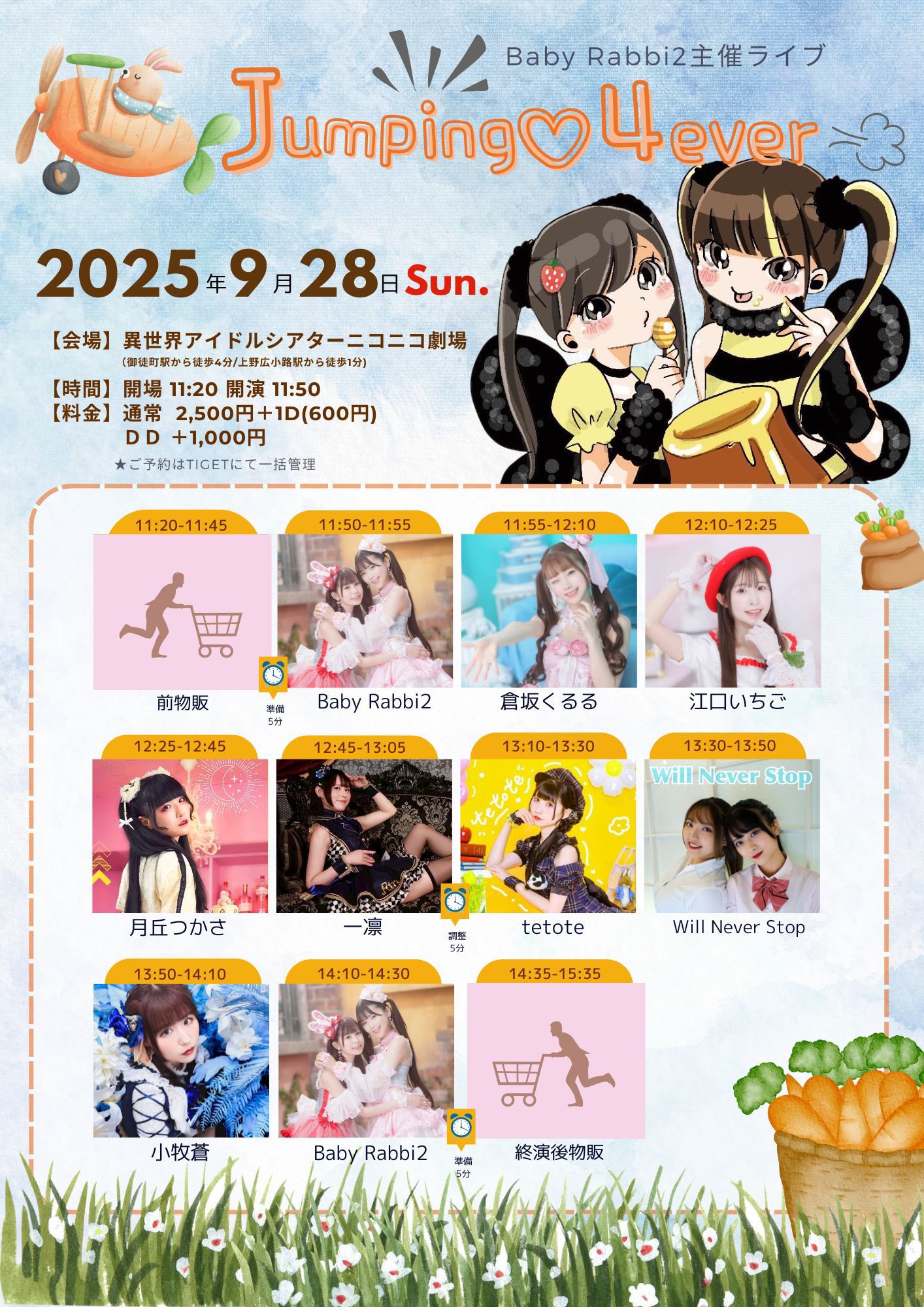 babymonster forever ラミ サノク 事前収録 限定 トレカ ② babymonster forever ラミ サノク 事前収録 限定 トレカ ②