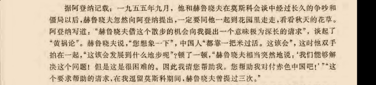 我是真喜欢赫鲁晓夫这人。