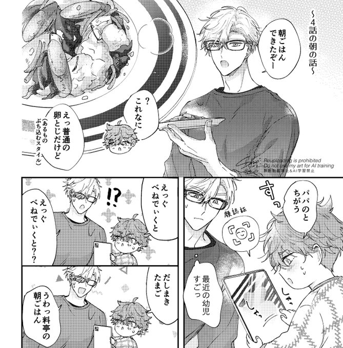 商業BL を含むマンガ一覧 : 47ページ目 | ツイコミ(仮)