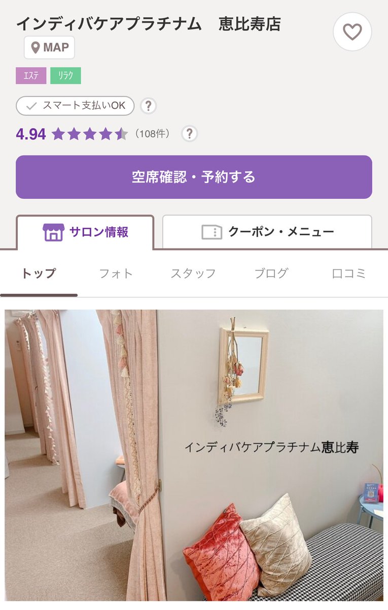 n_0530_'s tweet photo. 脂肪吸引と糸のダウンタイム中で顔パンパンで笑うと痛かったけど今日インディバで汗鬼のようにだして柴苓湯飲んだら笑っても全然痛くなくなって神すぎた……ダウンタイムの神セット。柴苓湯は2枚目のオオギ薬局で買えるとインディバのお姉さんに教えてもらって即駆け込んだ。どっちも恵比寿にある！！ https://t.co/9a5CZev09M