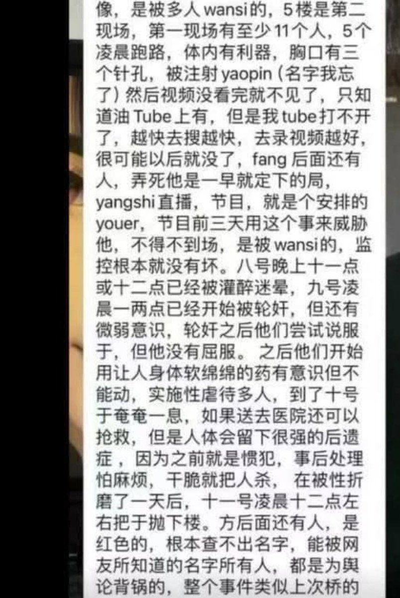 xinwendiaocha's tweet photo. 信息量太大，各方都在放料，水越来越混。但被手眼通天的天龙人有组织虐杀这条主线不变！ https://t.co/ikNTtxJIEa