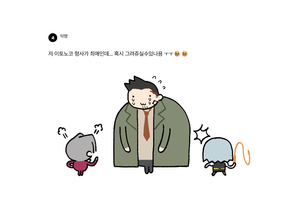 truesparroww's tweet photo. 이토노코형사님 외롭지말라고 검사님들도 그려드렸어요 https://t.co/jGq5ywy9xV