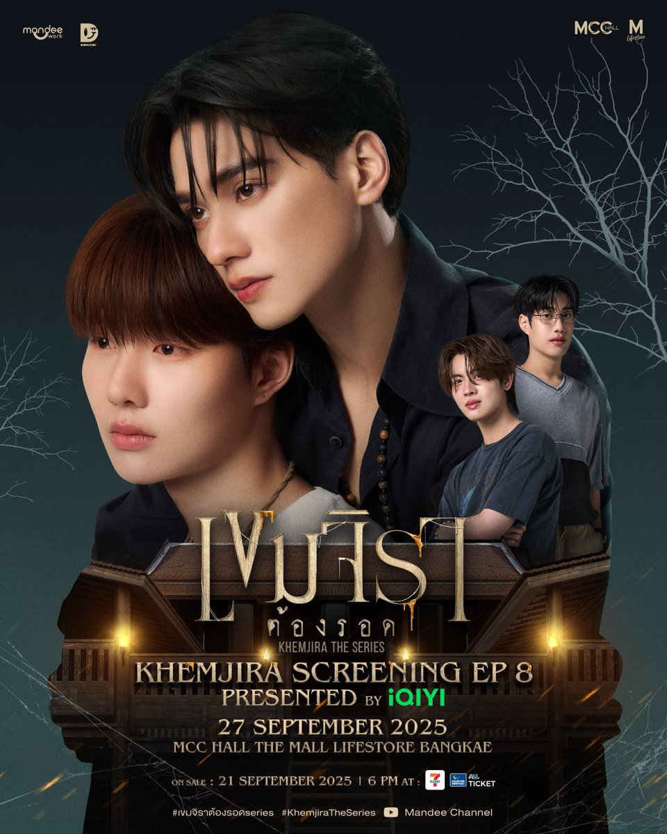 พี่อ้ายจัดดูอีพี 8 ว้อททททท???