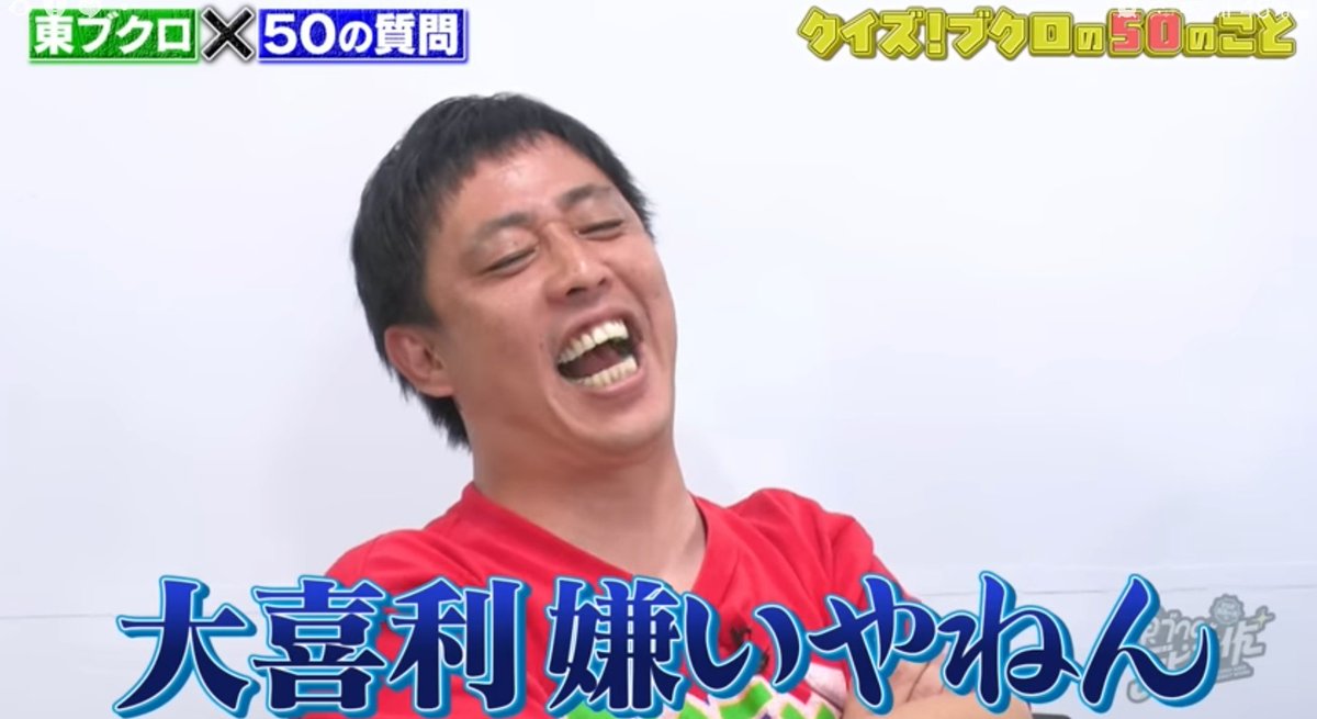 gyooooja's tweet image. 駄々こねる森田さんかわいかった～
てか大喜利言うてるしw

#ブクデビ