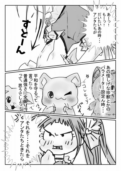 ゆんキュア14p目
「すとーん!」 