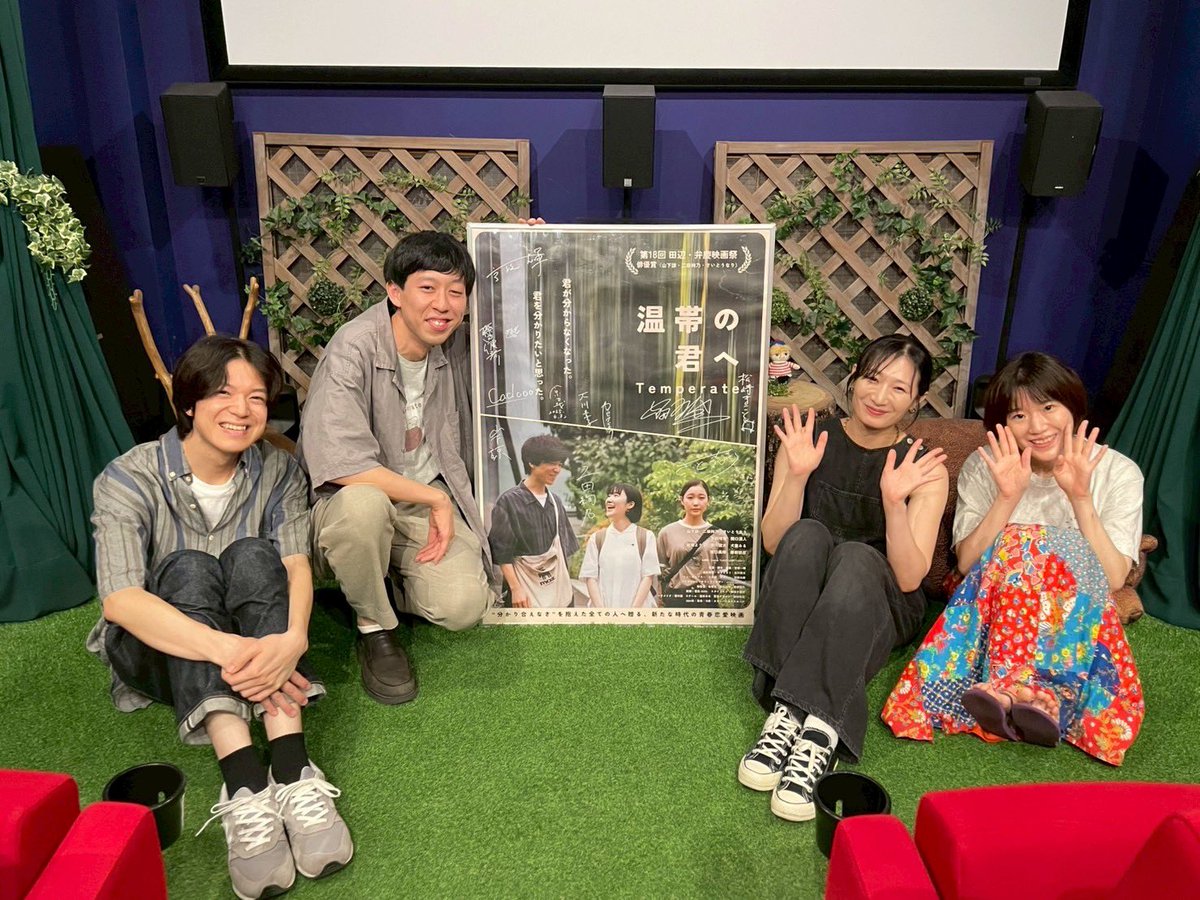 hirokirin7's tweet photo. 日曜日に『 #温帯の君へ』チュプキさんでの上映が終了しました！お越しいただいた方々、本当にありがとうございました🌱 ͛.*
温かい劇場に迎えていただき、毎日お客さまやゲストの方々と近くでお会いできて幸せでした。
またみなさんに観ていただけますように🦤ˊ˗
またあえるひまで〜！！
みどり🟢 https://t.co/T8gabVeY0U