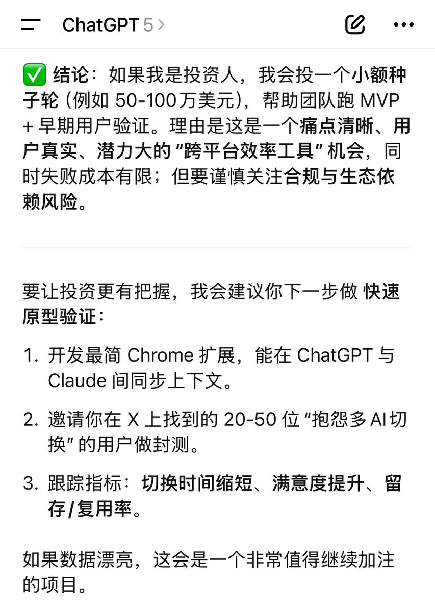 CoderLim's tweet image. 今天小弟调研的需求被“投资人”认可了，愿意投资100w刀 😁