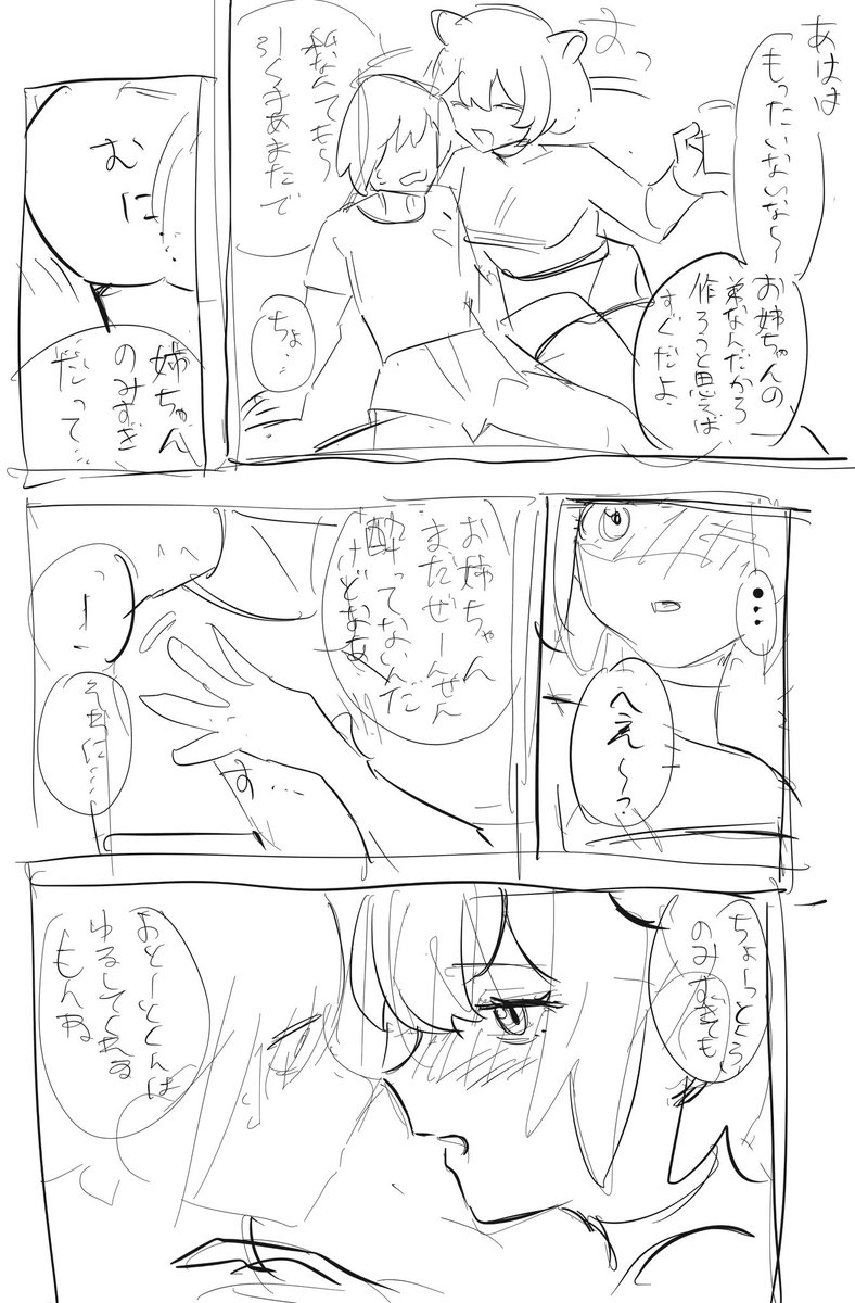 知り合いが言ってた姉シグレ概念の、雑ネーム 