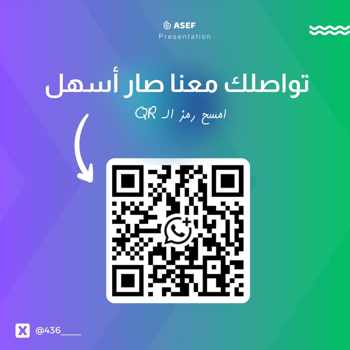 يسعدنا تواصلك معنا بشكل أسهل وأسرع🧡
wa.me/message/ZLJSYZ…