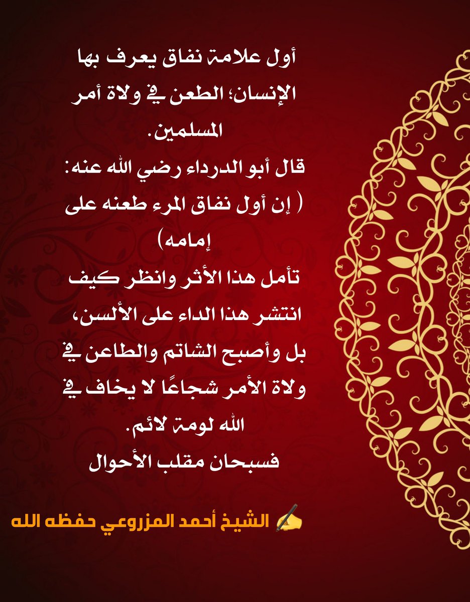 <a href="/aboalmubarak/">د.أحمد بن قذلان المزروعي</a>
