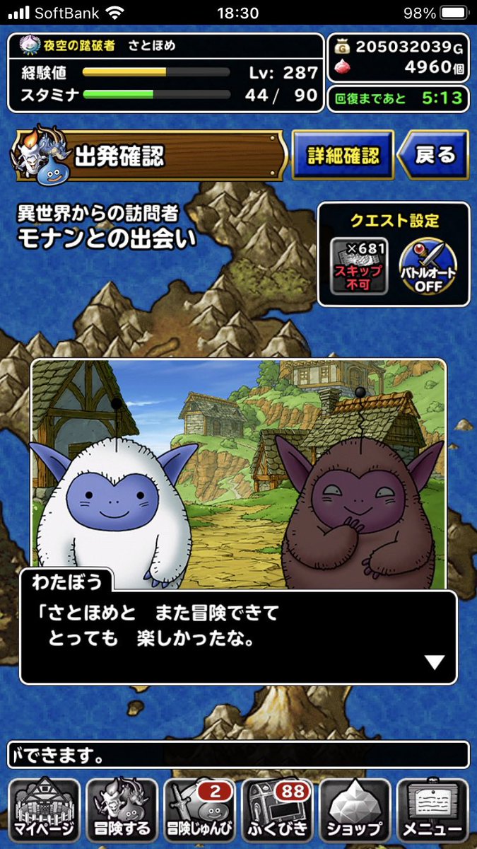 DQMSL ワルぼうカード DQMSL ワルぼうカード DQMSL】運営からあるものが届きました