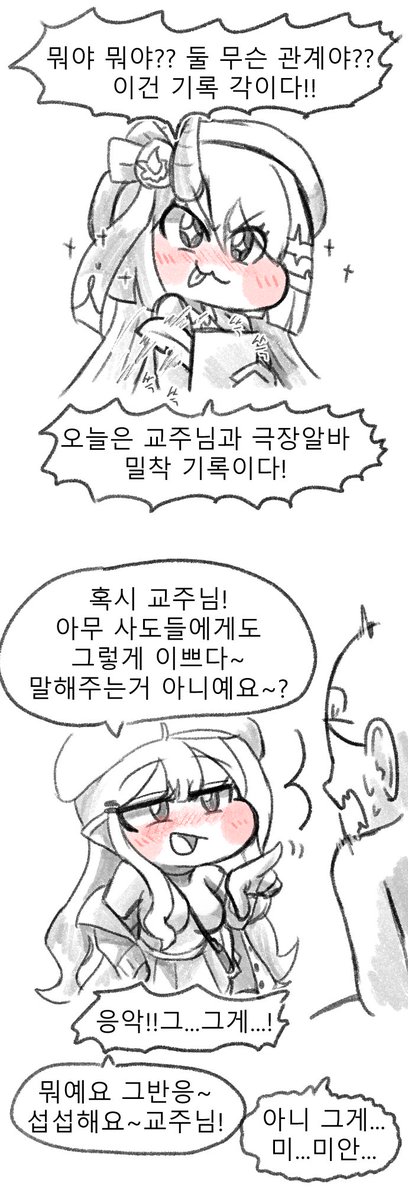 volcano2590's tweet photo. #트릭컬 #트릭컬리바이브 #Trickcal #トリッカル

오프 더 레코드 https://t.co/a7FqFBzByU
