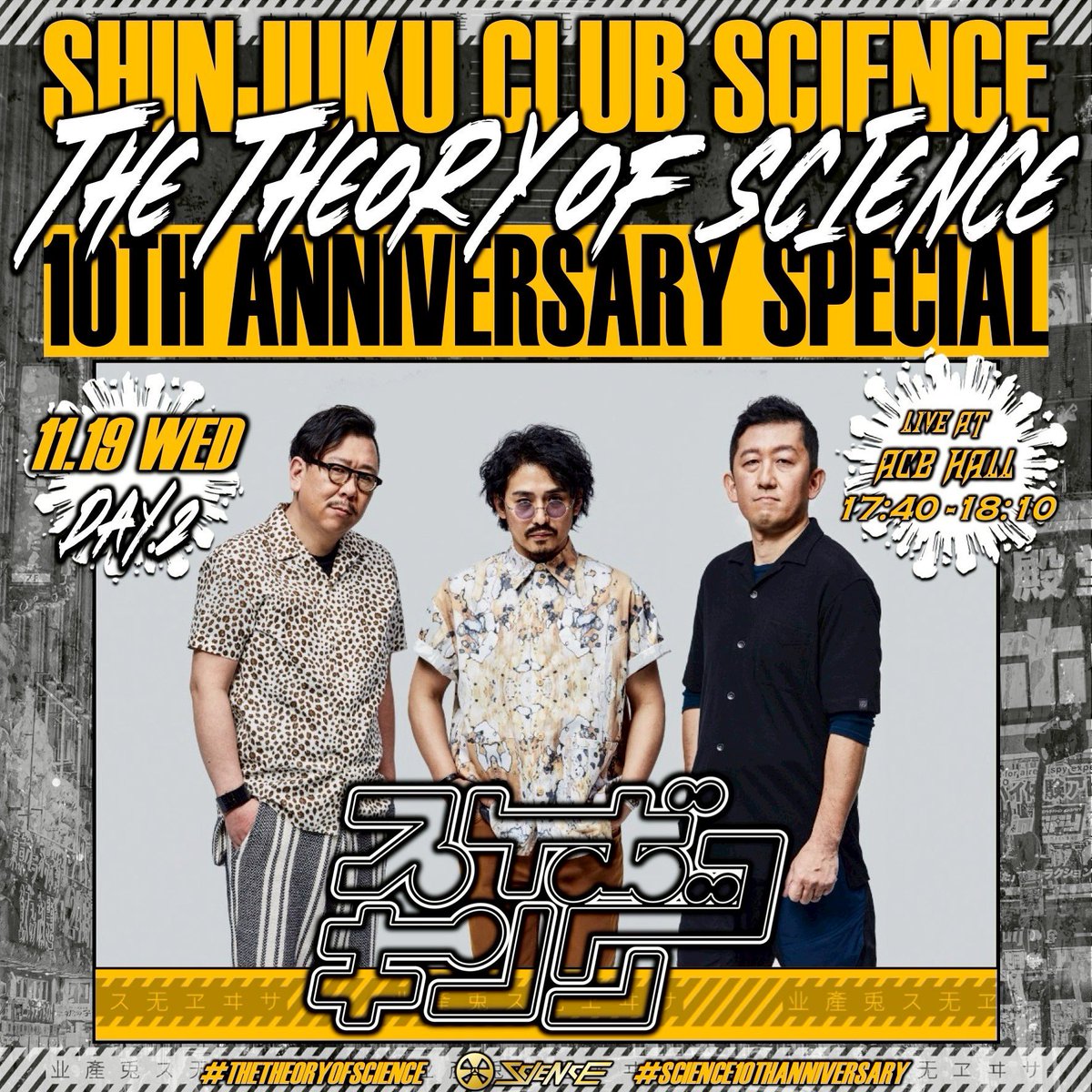 【club SCIENCE 10th Anniversary】
2025.11.19 WED
#THETHEORYOFSCIENCE
⚡️Day.2 LINEUP⚡️

🥁OXYMORPHONN
🥁TOKYO UNDER THE SLUM
🥁鮫蟹
🥁スケボーキング

🎫Now on Sale!!!🔥
<19日 1Day Ticket>
t.livepocket.jp/e/ezuda

<2Days Ticket>
t.livepocket.jp/e/u5z23