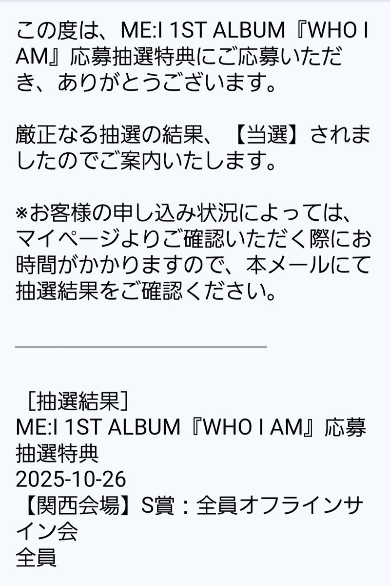カ*ピ様 笠原桃奈サイン入りピンクボール THIS IS ME:I ライブツアー カ*ピ様 笠原桃奈サイン入りピンクボール THIS IS ME:I ライブ