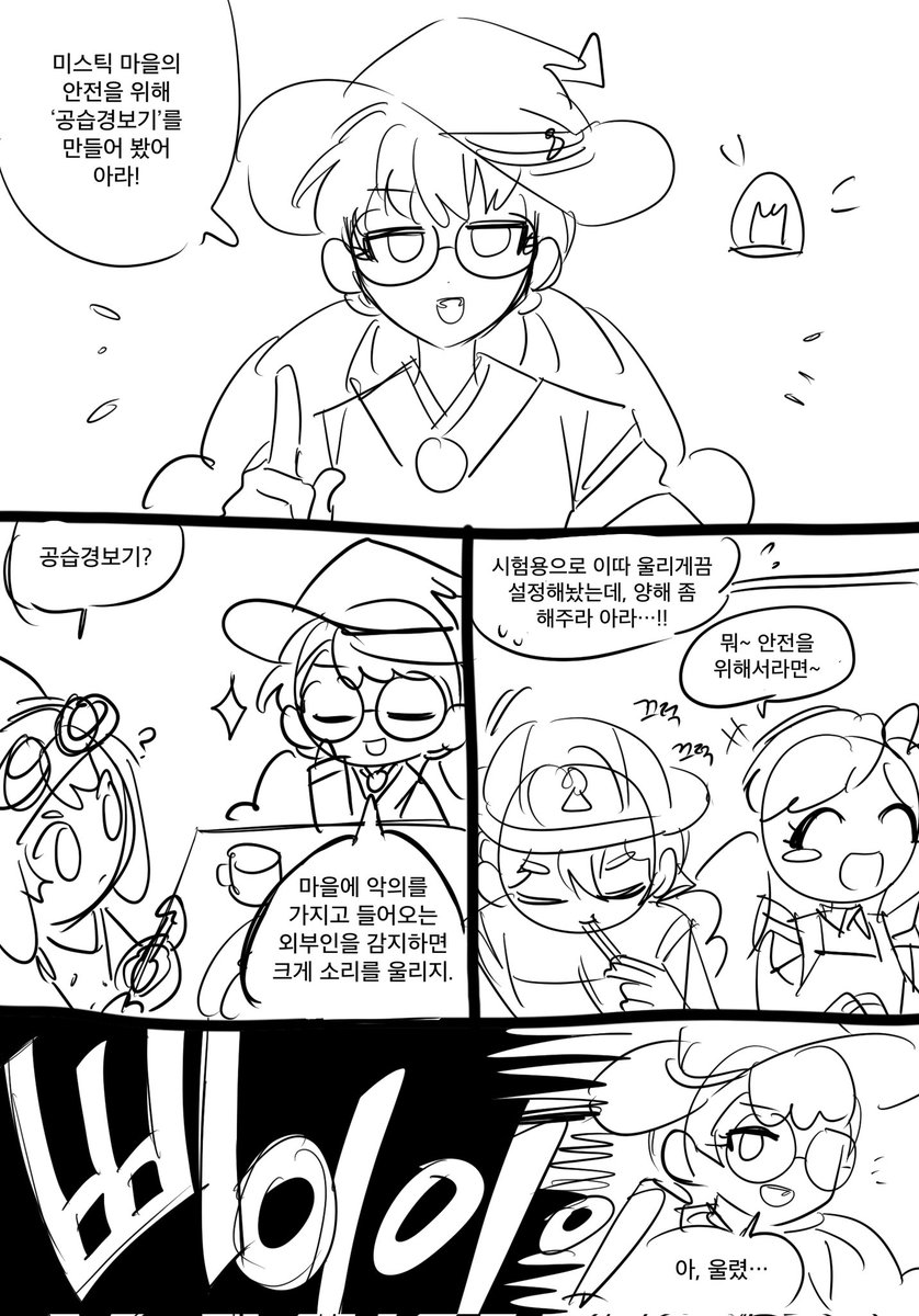 eerrrr30's tweet photo. 공습 https://t.co/UWObAcLMko
