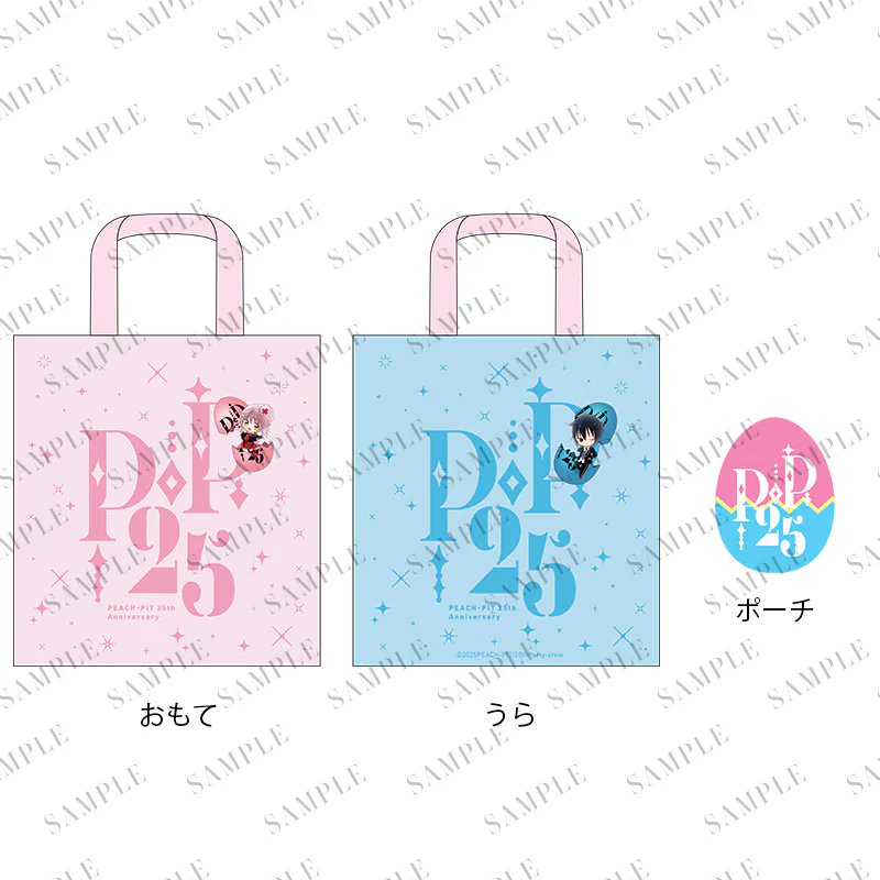 I’m PINCHm 30ml × ❷／2025年7月末 PEACH-PIT25周年特別展【公式】 (@peachpit2525): 