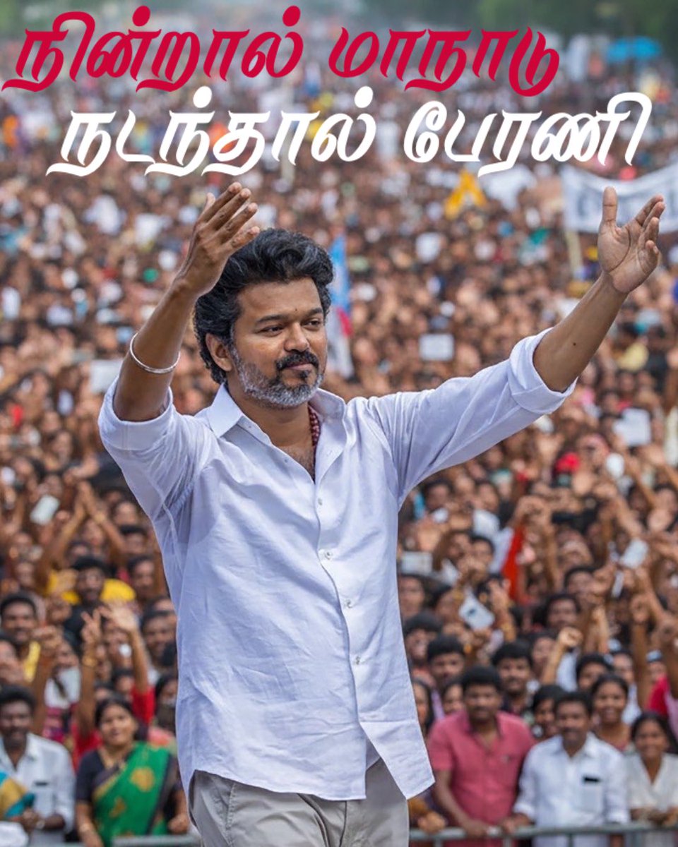 ashwin_tvk_'s tweet image. Not Everyone is Thalapathy Vijay‼️