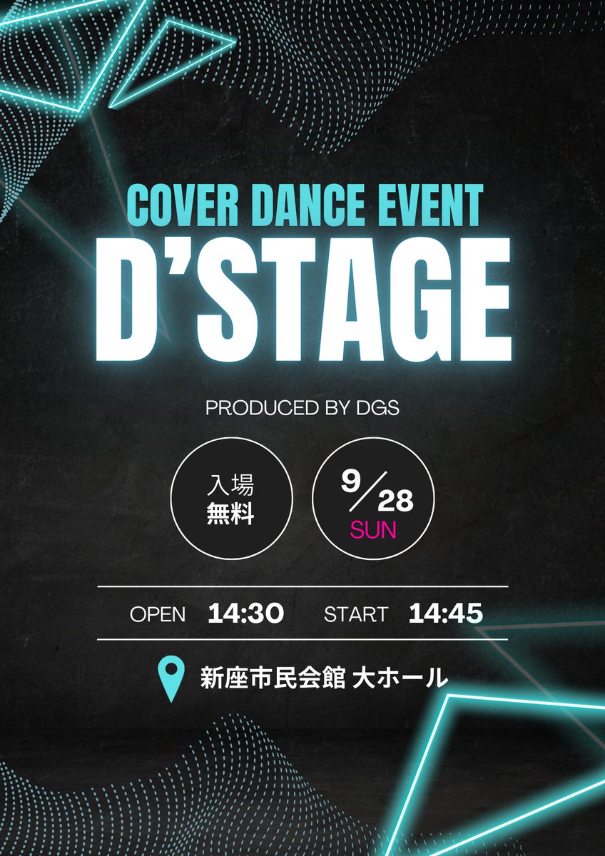 dstage_official's tweet image. 📢【 D'STAGE セットリスト公開！】

ついにお待ちかねのセットリストを公開！🔥
最高のパフォーマンスをお楽しみに！

あなたの推し曲は入ってるかな？💥
当日まで待ちきれない！

#Dstage #Dステ #Kpopカバーダンス