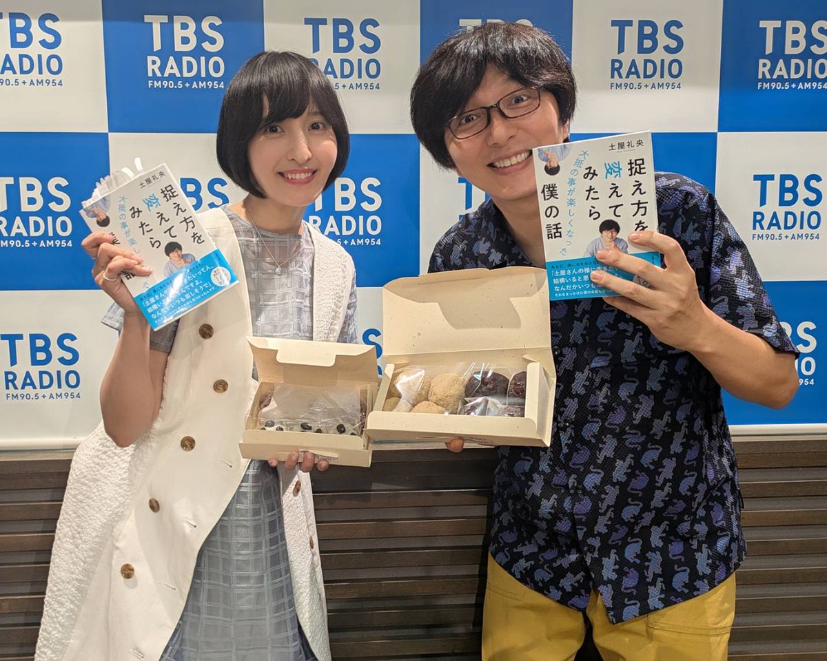 sakuraron954's tweet image. ゲストの #土屋礼央 さん、有難うございました（爆）
土屋さんの新刊、佐倉さんはひとつ気に入らない箇所があったそうですが、お気になさらないでください（汗）

佐倉綾音 論理×ロンリー | TBSラジオ | 2025/09/17/水   radiko.jp/share/?sid=TBS…

#佐倉論理 #佐倉綾音 #ふらっと954 #たまもり042