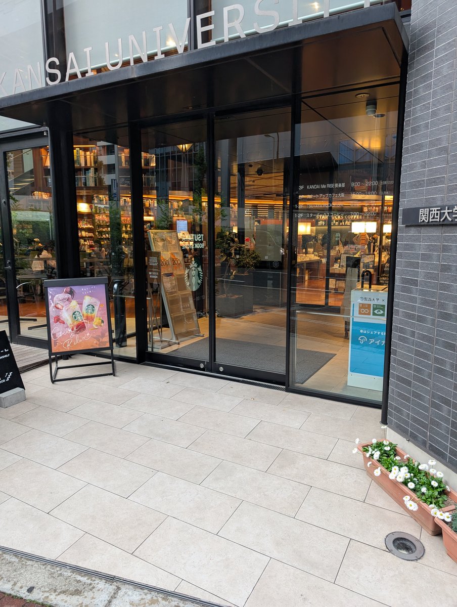 TSUTAYA BOOKSTORE 梅田MeRISEはこんなところ！

#ペンバザ梅田 の会場となる「TSUTAYA BOOKSTORE 梅田MeRISE」の特徴をご紹介します。

■アクセス抜群のロケーション
梅田センタービルにほど近く、おしゃれな街・中崎町の入口に位置しています。

■朝早くから夜まで営業