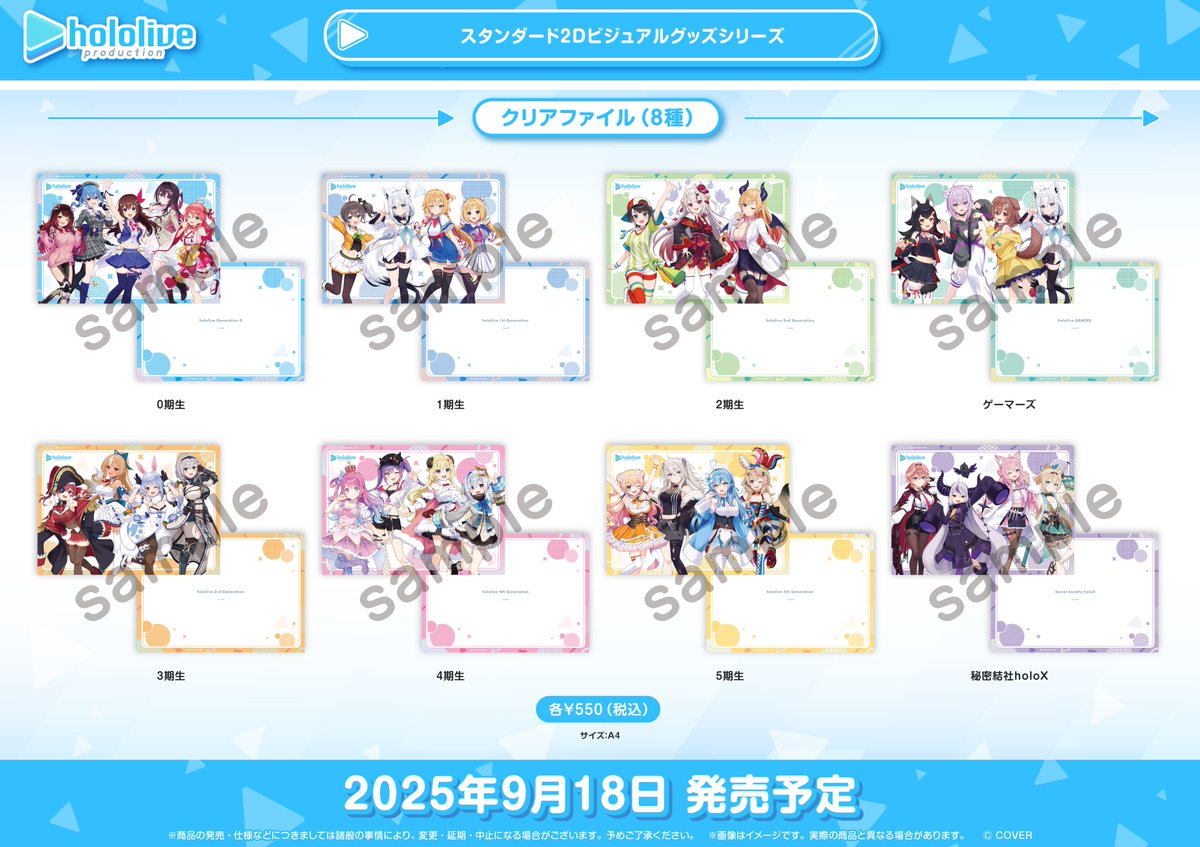 ✨本日開始！／ ✓スタンダード2Dビジュアルグッズシリーズ ✓Lovely