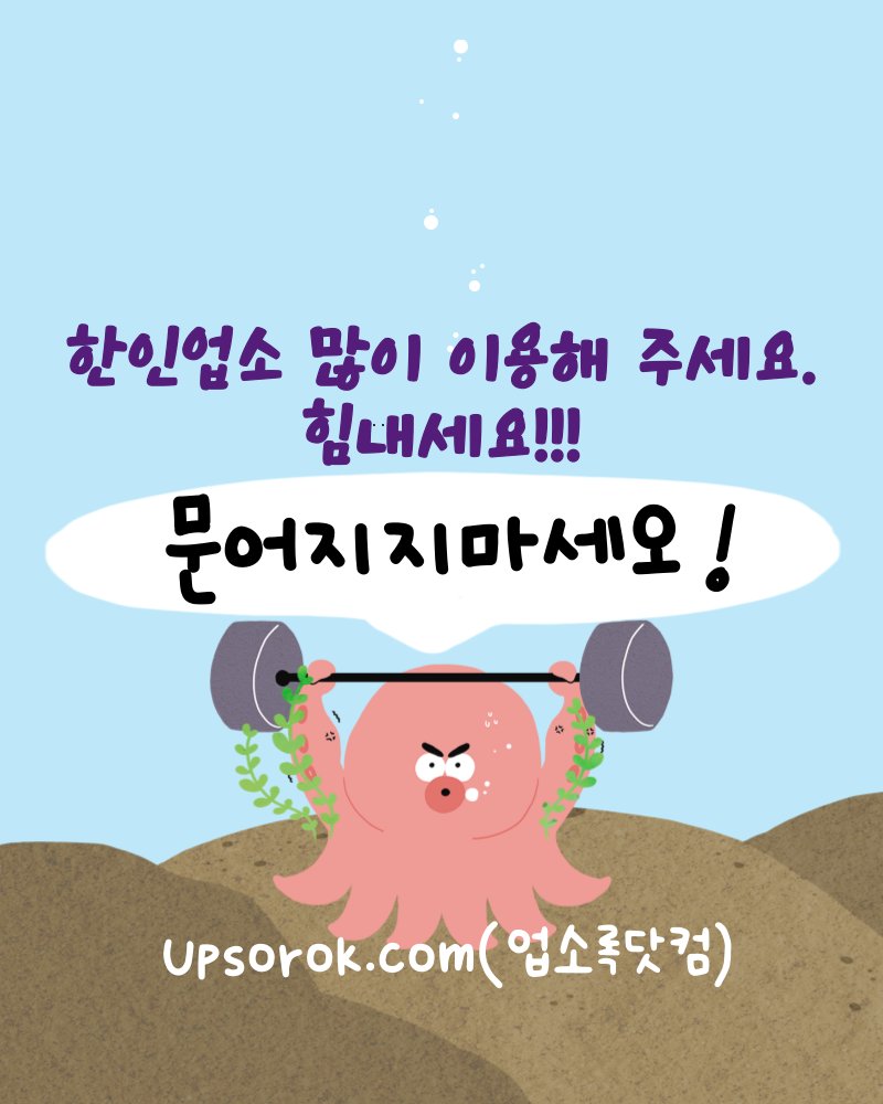 한인타운(Koreatown) (@uskoreatown) on Twitter photo 