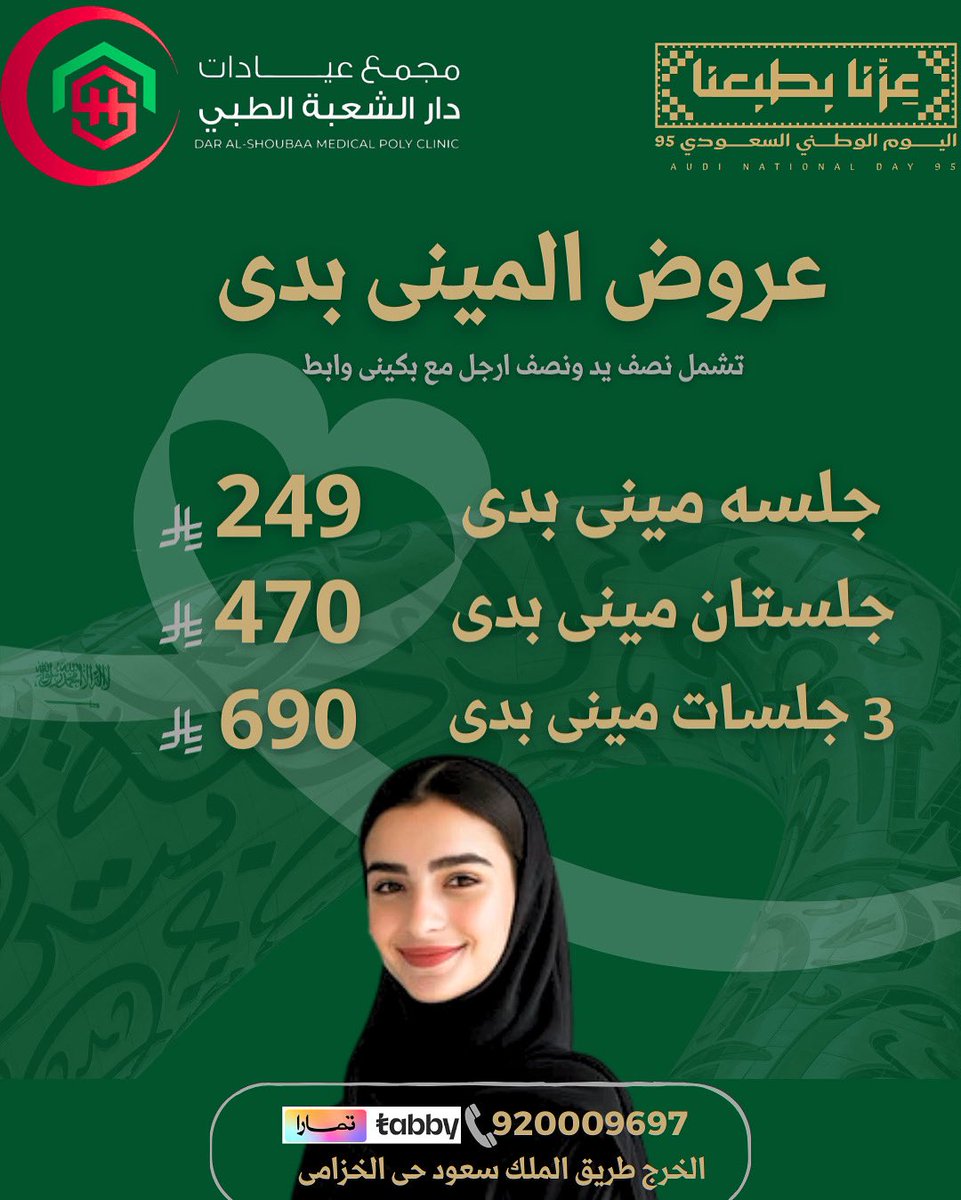 daralshouba's tweet photo. #عروض_اليوم_الوطني_95 https://t.co/EErRyC1yzN