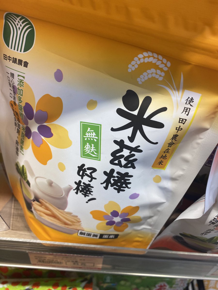 米茲好棒！