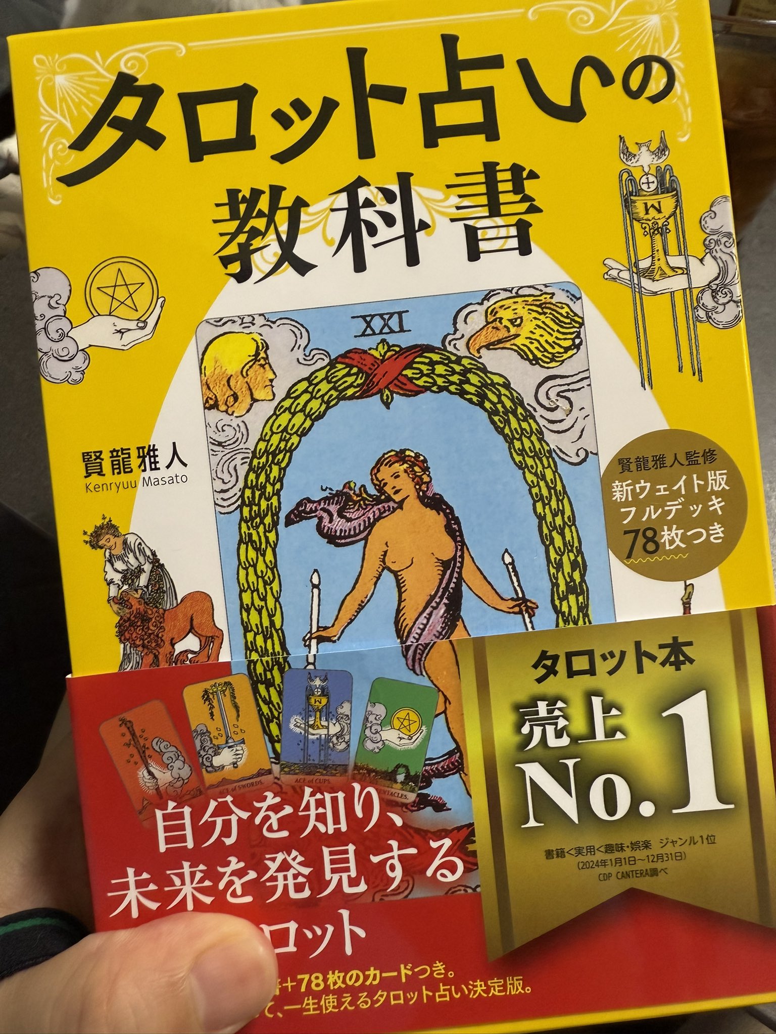 タロット占い講座テキスト六種まとめて割引ページ⭐️恋愛仕事教材解説教科書831 タロット占い講座テキスト六種まとめて割引ページ⭐️恋愛仕事